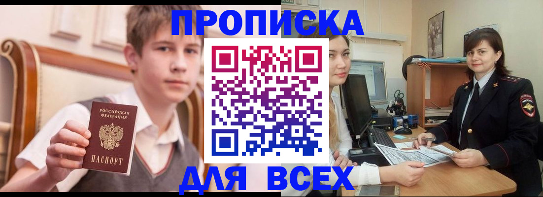 временная регистрация для школы в Кулебаки