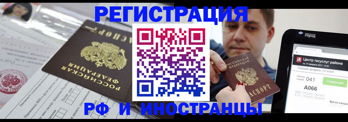 регистрация в Кулебаки