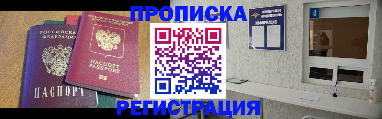 временная регистрация адрес в Кулебаки