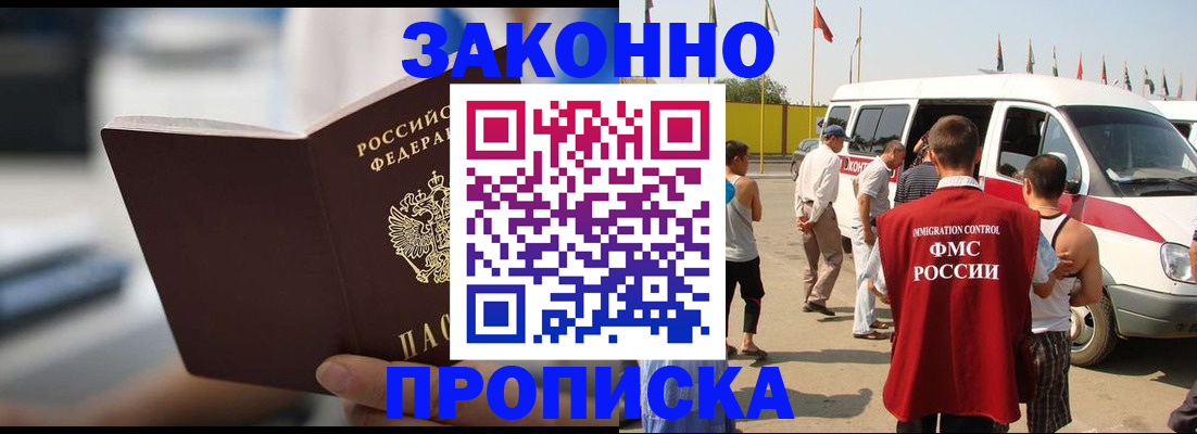 временная регистрация гарантия в Кулебаки