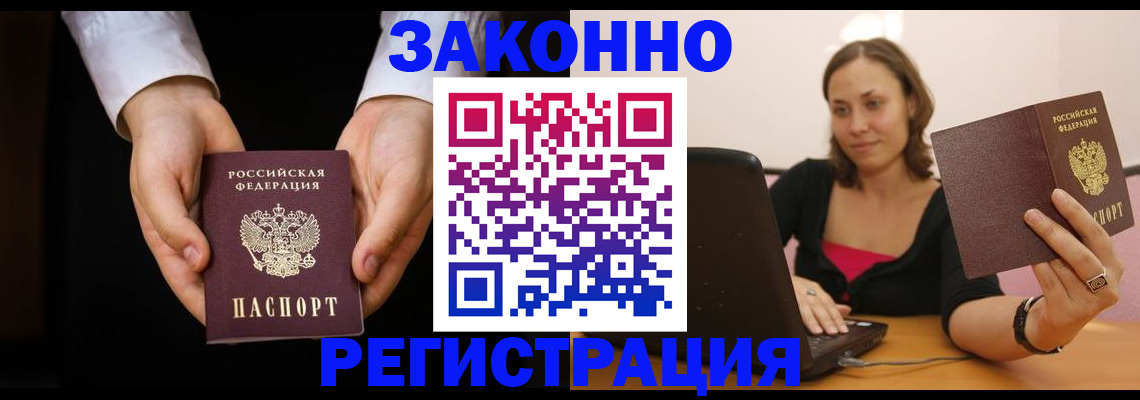 временная регистрация 2025 в Кулебаки