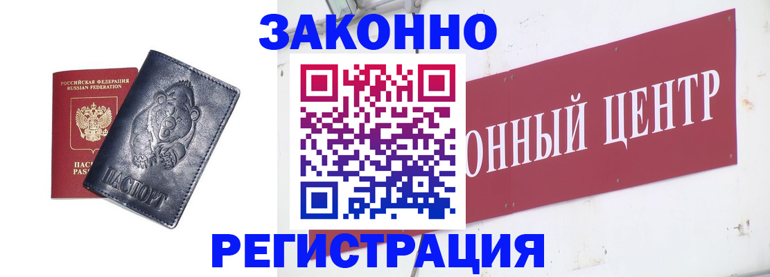 прописка в Кулебаки