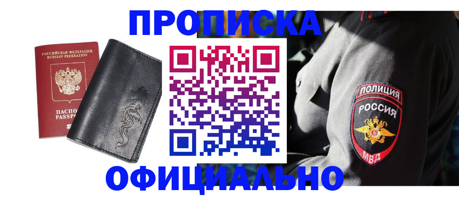 прописка в Кулебаки