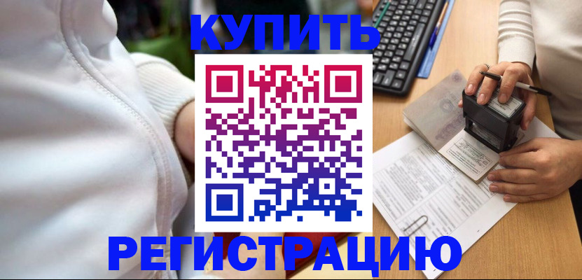 миграционный учет в Кулебаки