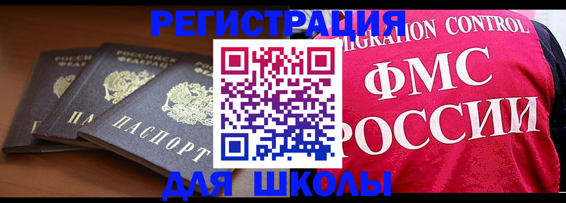прописка иностранных граждан в Кулебаки