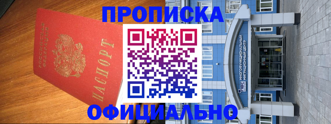 временная регистрация для школы в Кулебаки