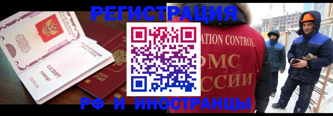 прописка регистрация в Кулебаки