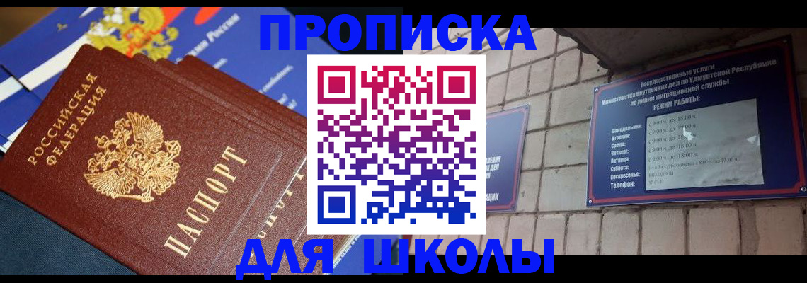 прописка иностранных граждан в Кулебаки