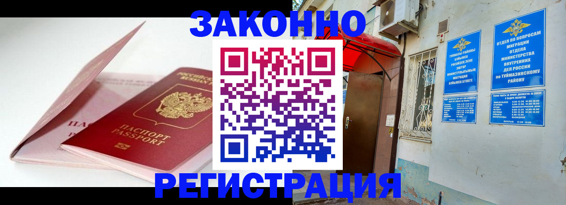 прописка гарантия в Кулебаки